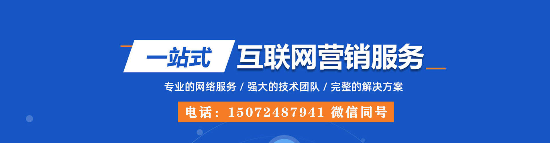 北川竞价推广